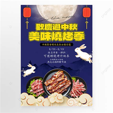 中秋節烤肉輕鬆準備！如何打造一場完美的烤肉派對？